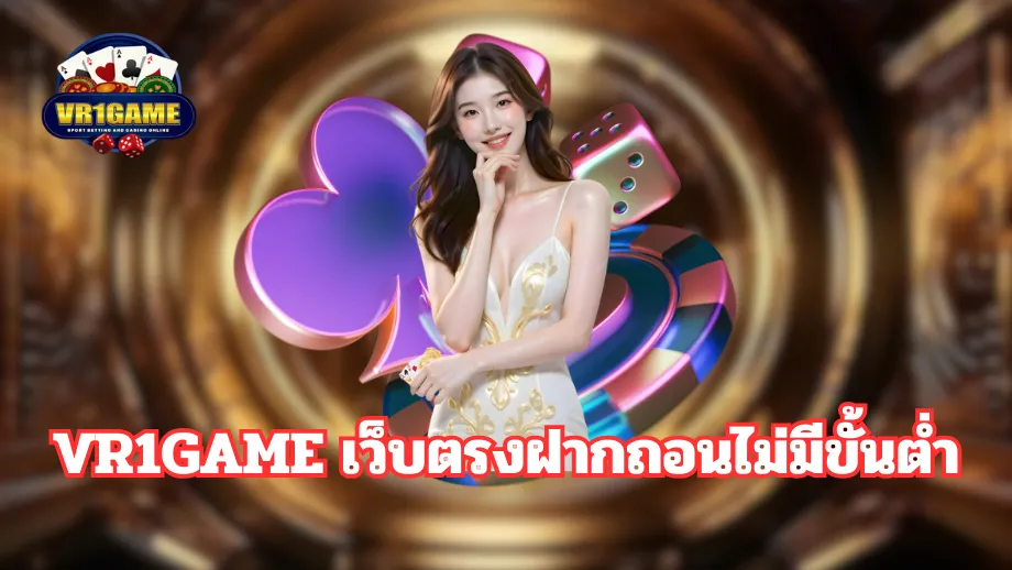 VR1GAME